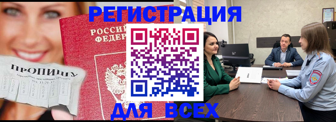 прописка иностранных граждан в Электроуглях