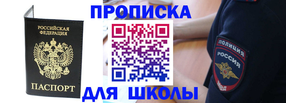 временная регистрация собственник в Электроуглях