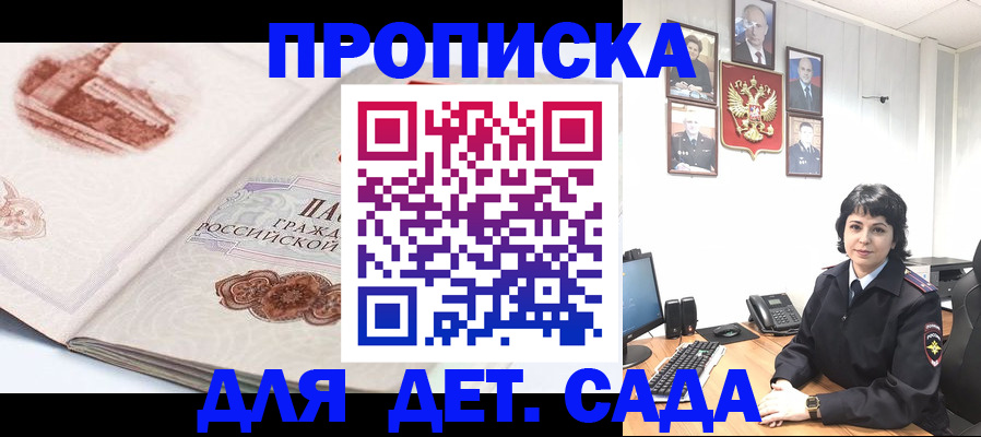 прописка для работы в Электроуглях