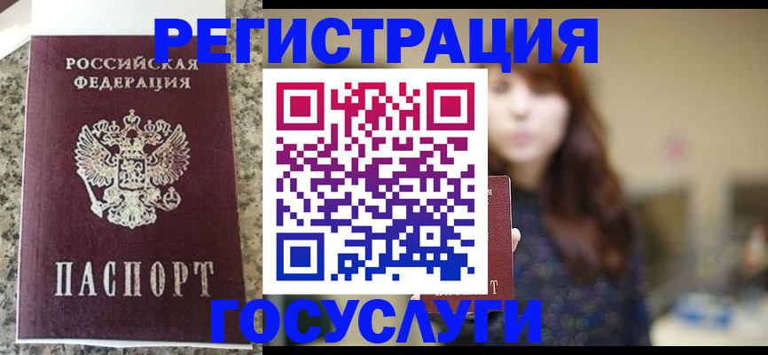 прописка для военкомата в Электроуглях