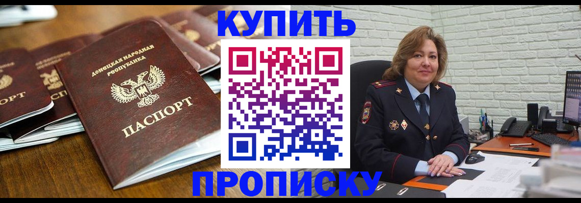 временная регистрация в квартире в Электроуглях